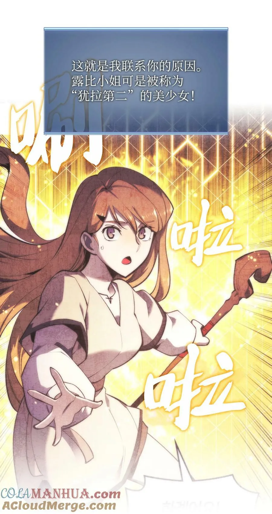 170 我是她哥！ 第57页