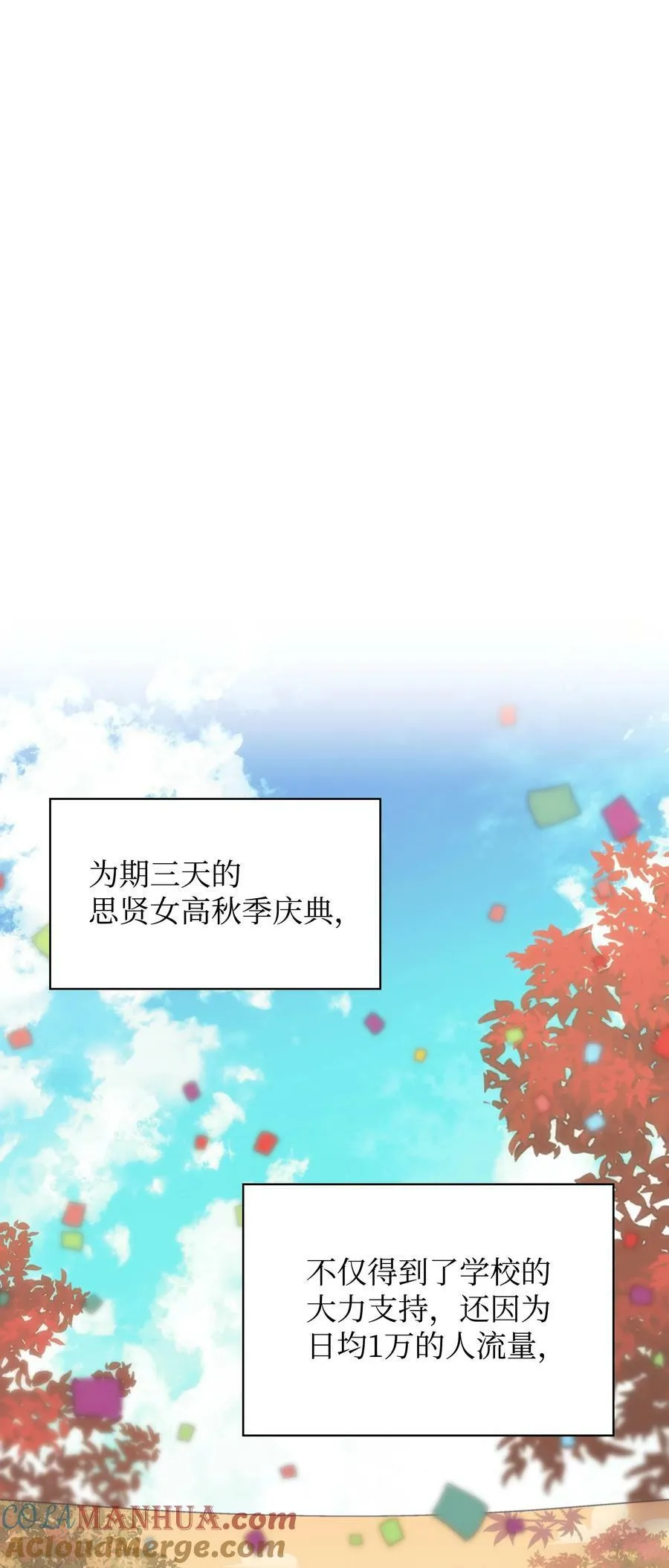 170 我是她哥！ 第61页