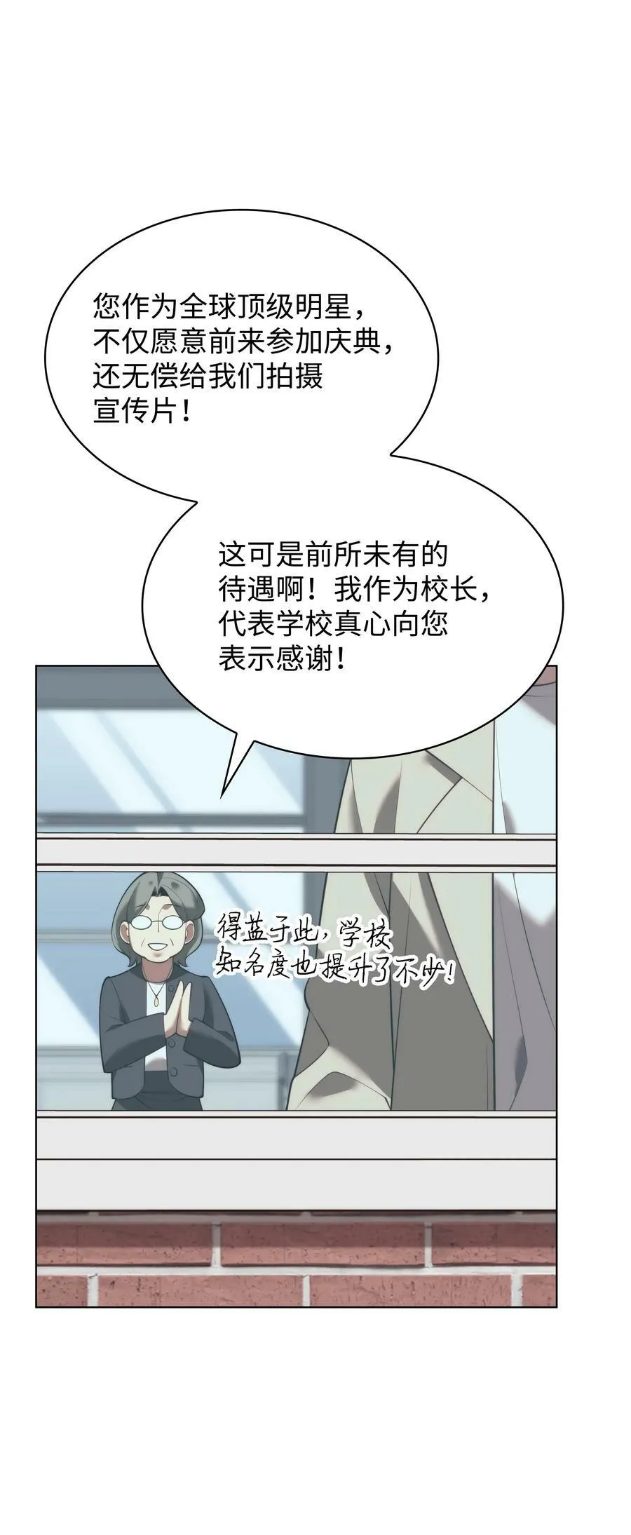 170 我是她哥！ 第63页