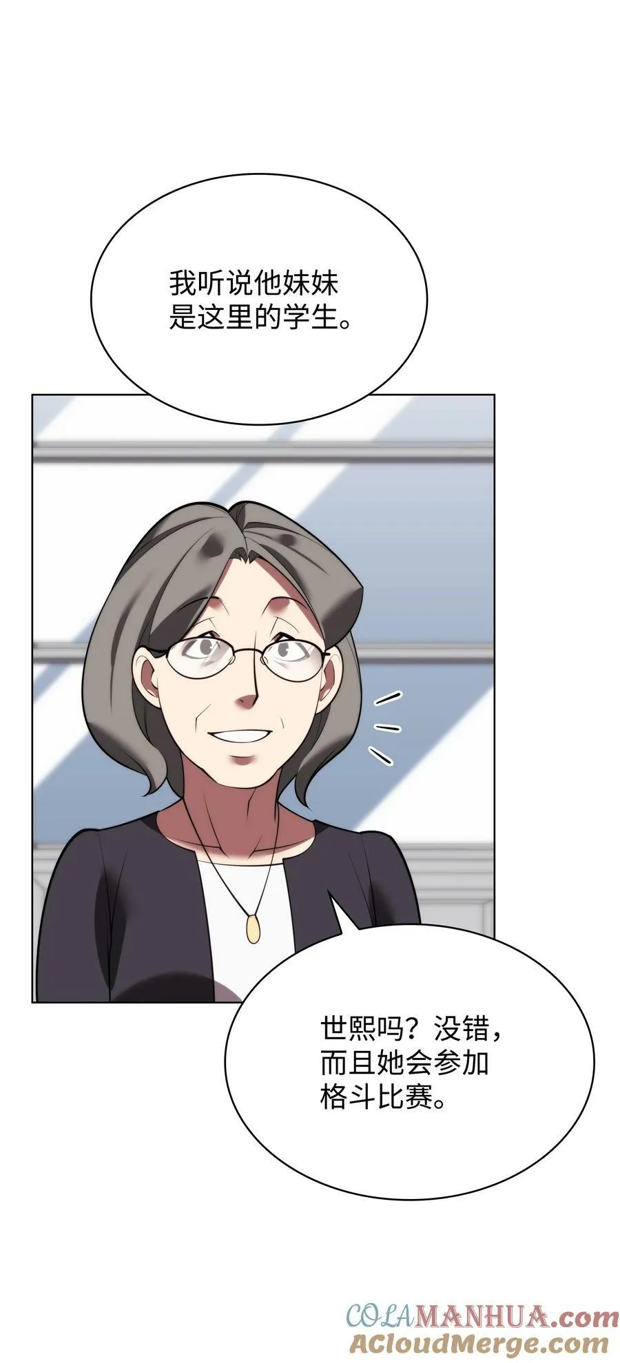 170 我是她哥！ 第65页