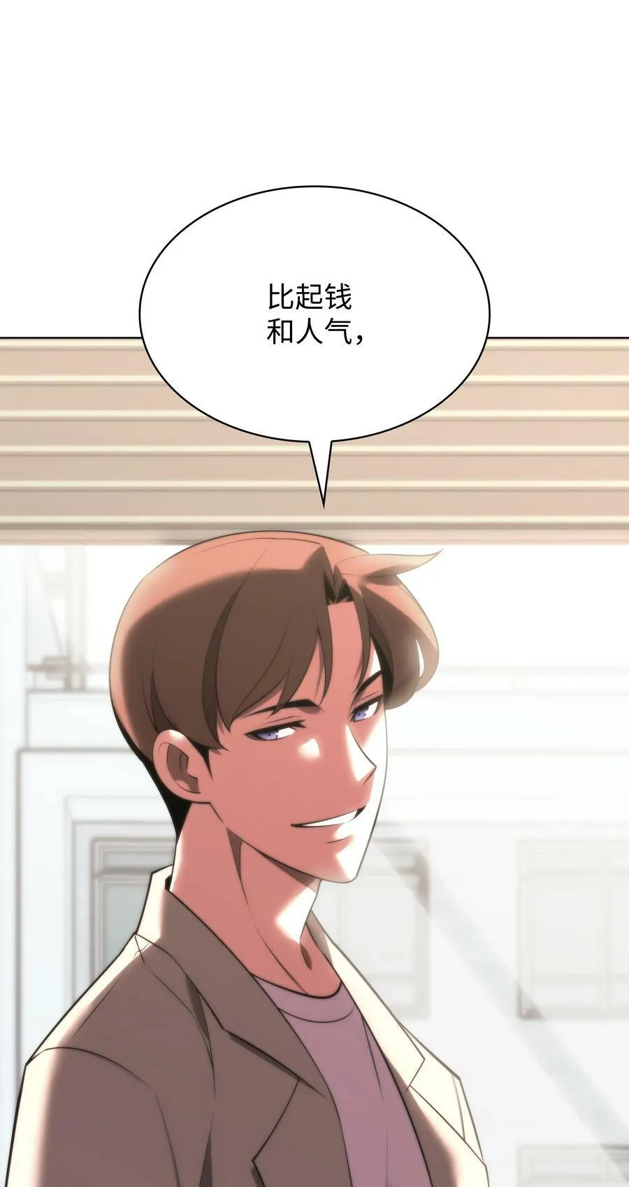 170 我是她哥！ 第67页