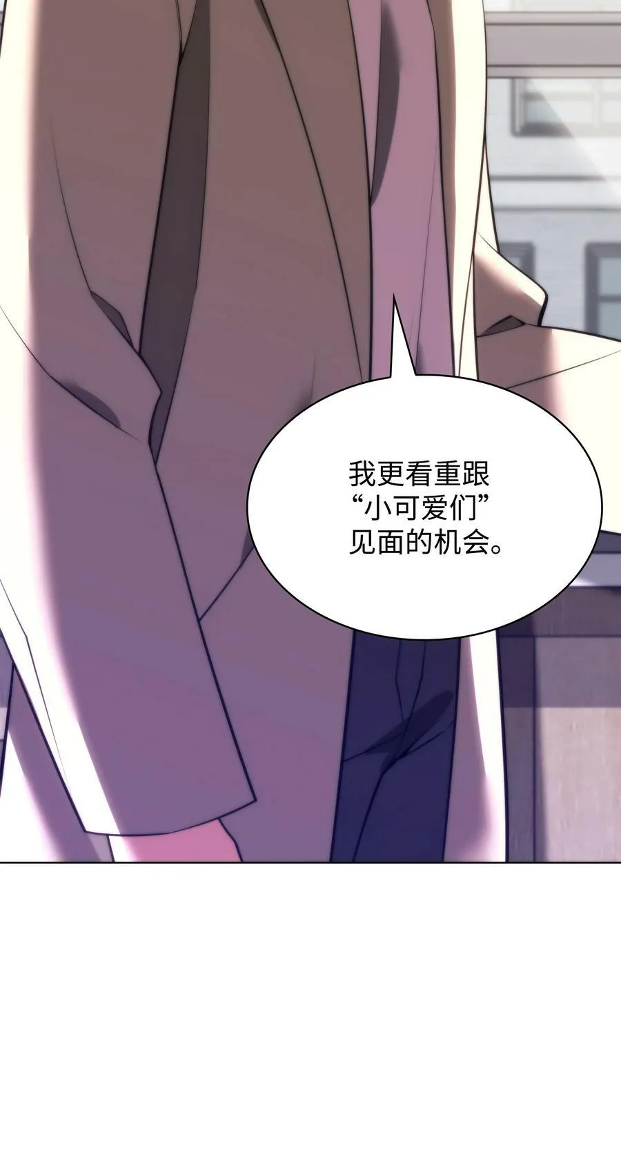 170 我是她哥！ 第68页