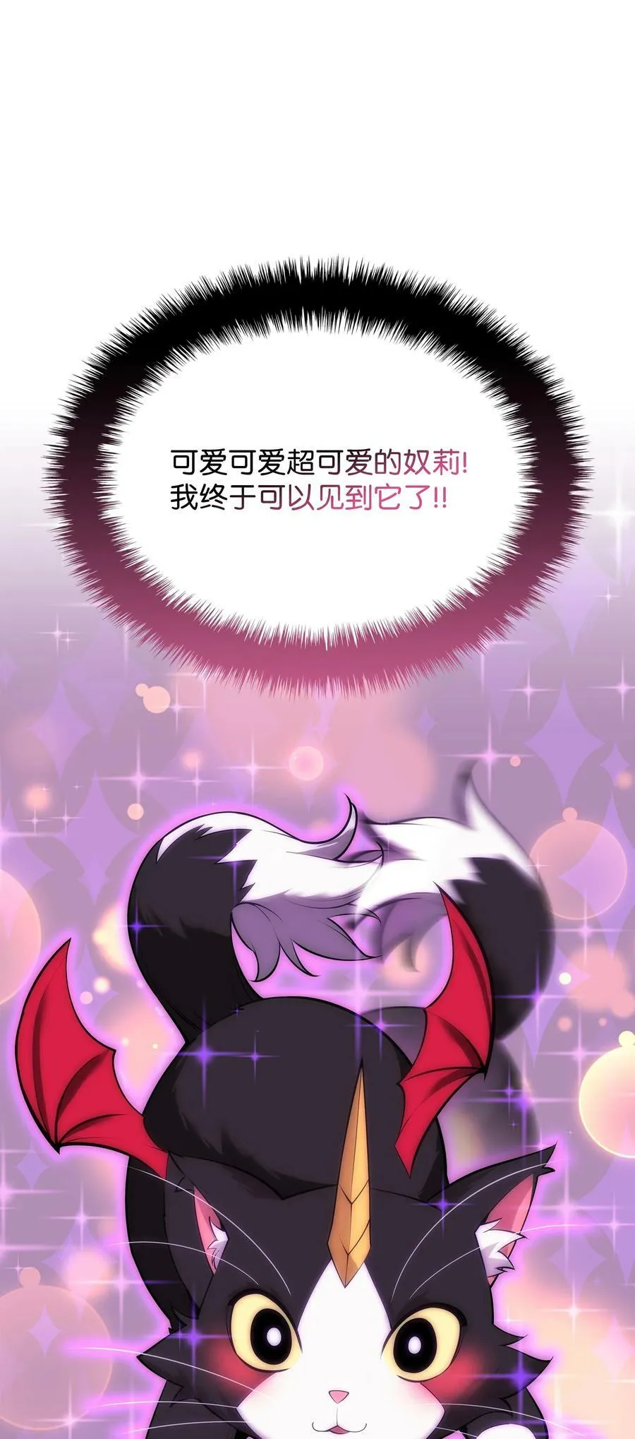 170 我是她哥！ 第72页