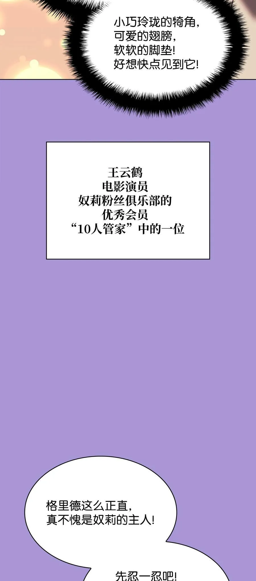 170 我是她哥！ 第74页