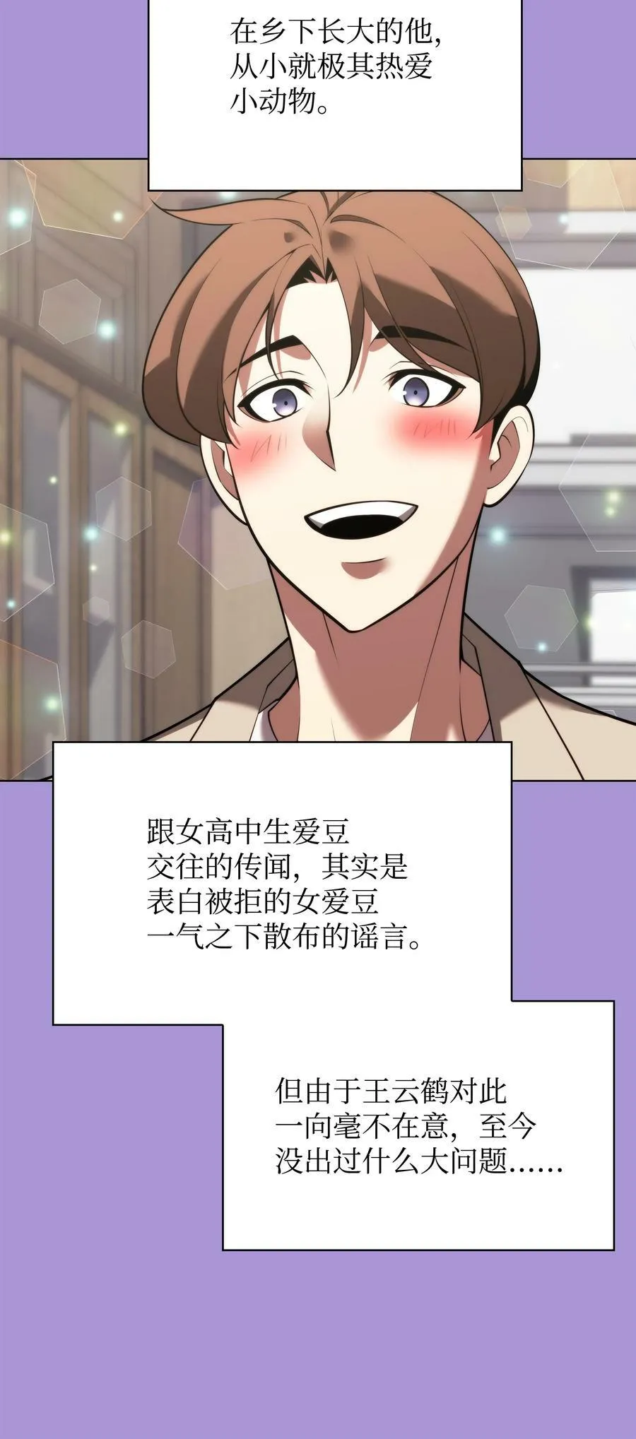 170 我是她哥！ 第76页