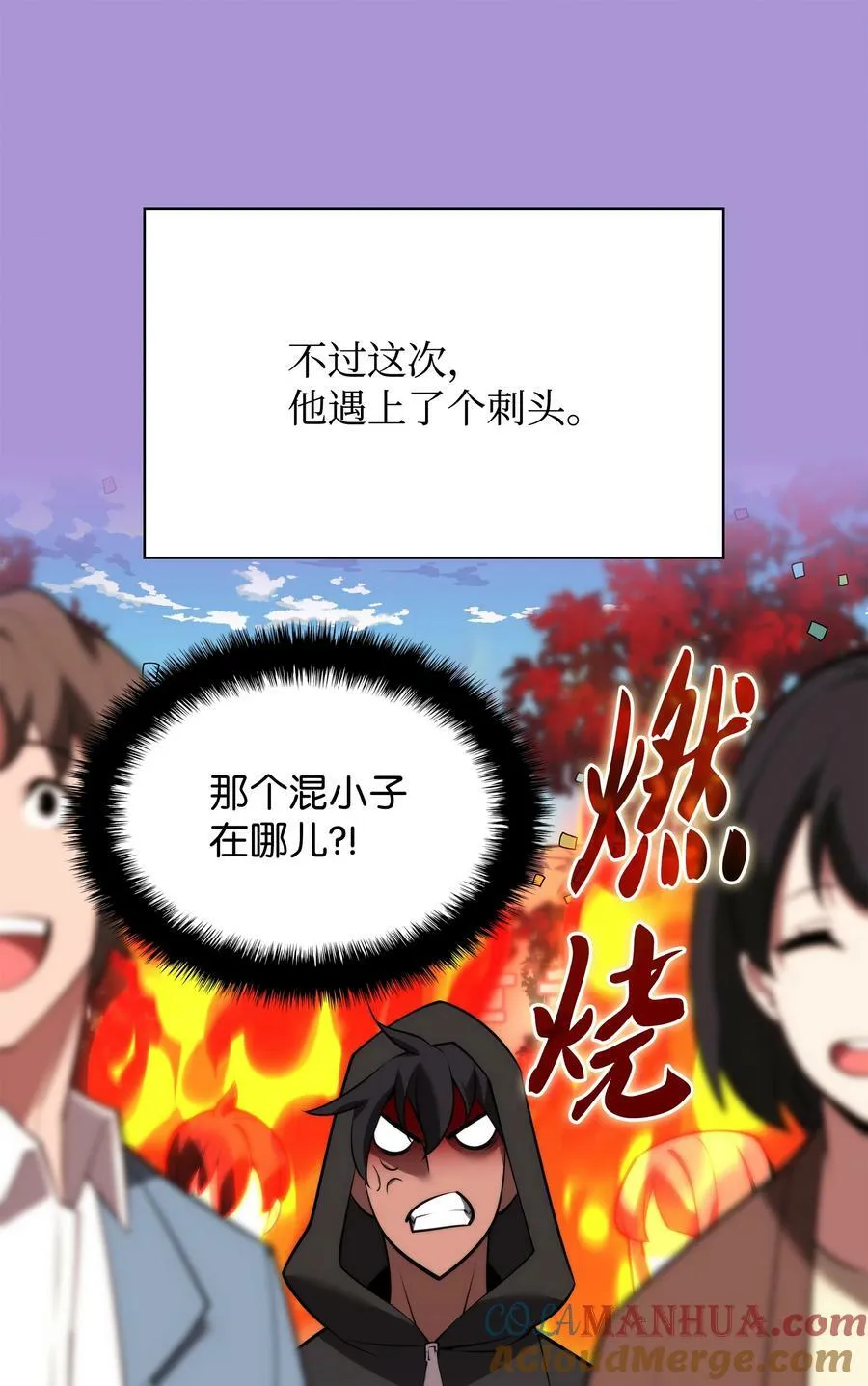 170 我是她哥！ 第77页