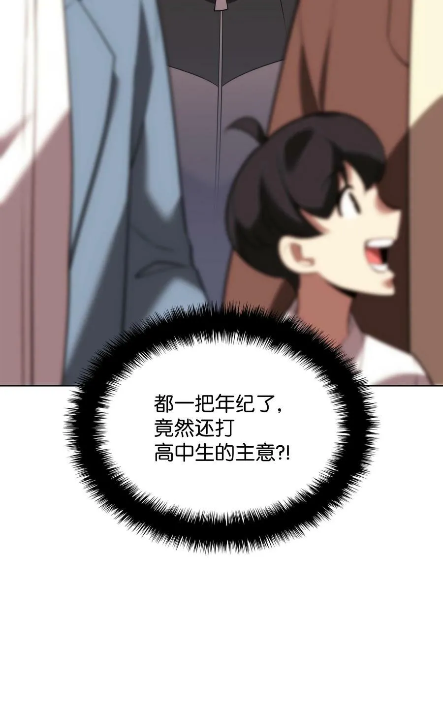 170 我是她哥！ 第78页
