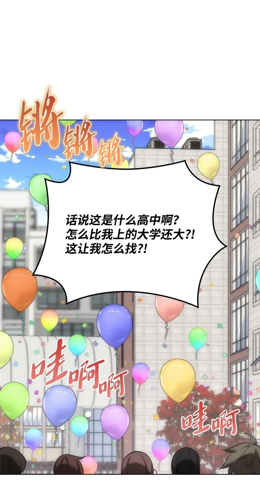 170 我是她哥！ 第79页