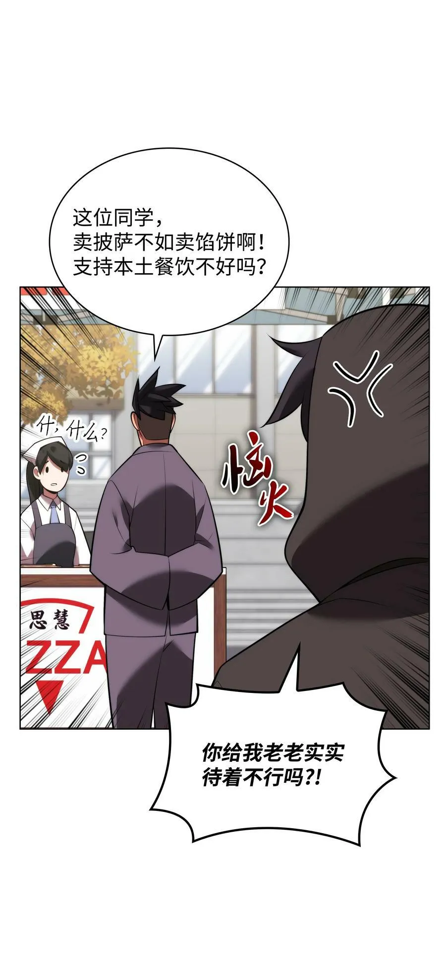 170 我是她哥！ 第83页