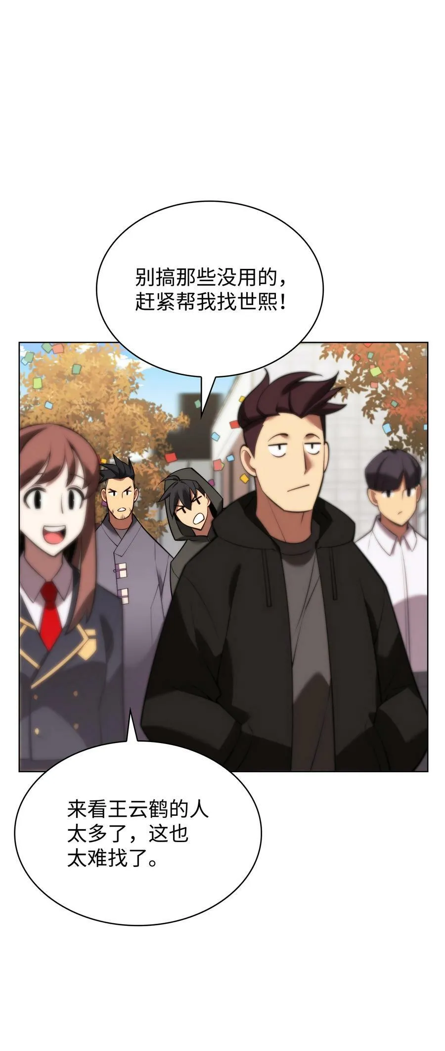 170 我是她哥！ 第84页
