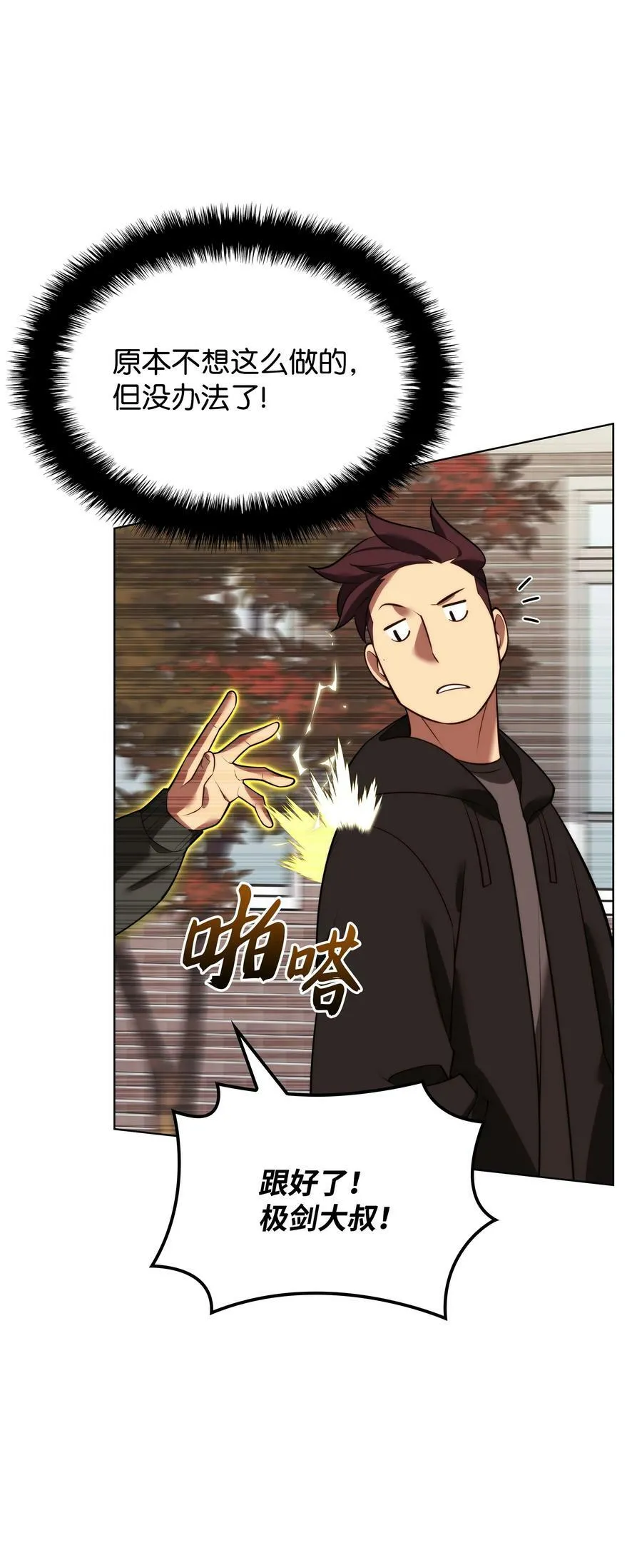170 我是她哥！ 第86页