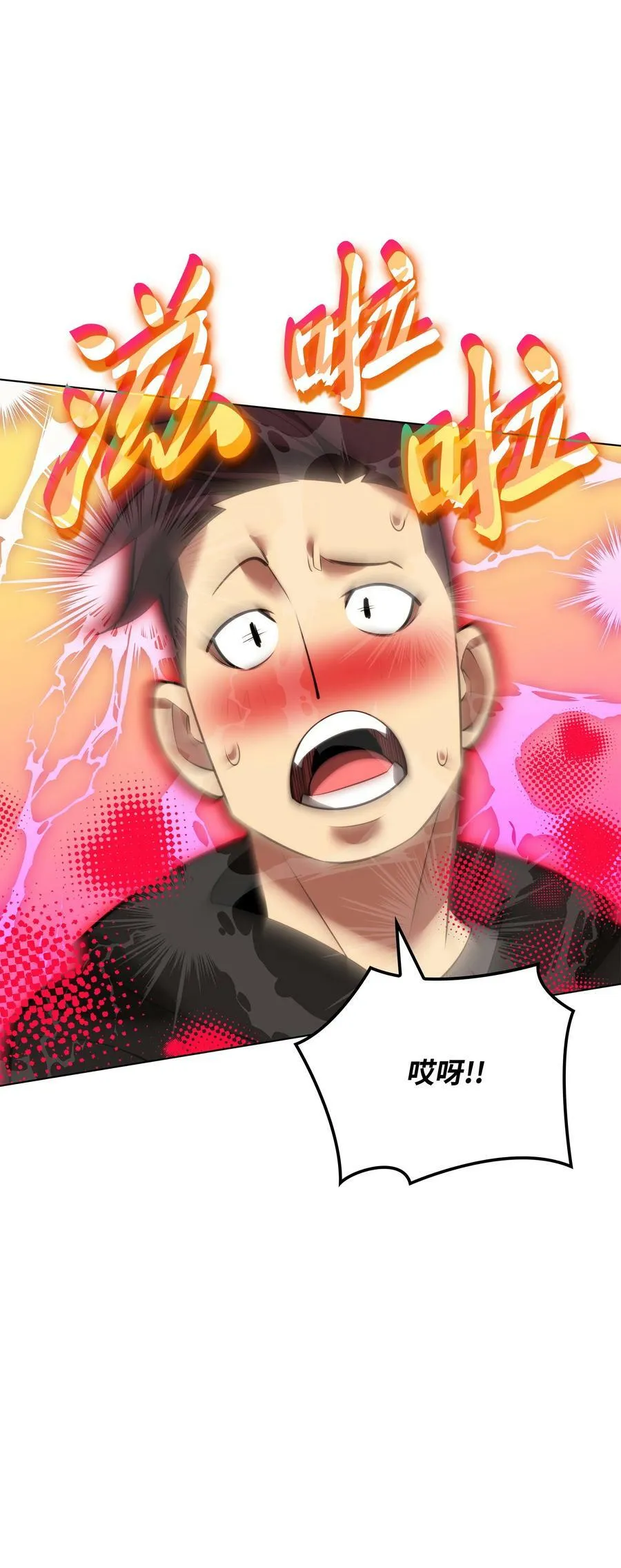 170 我是她哥！ 第87页