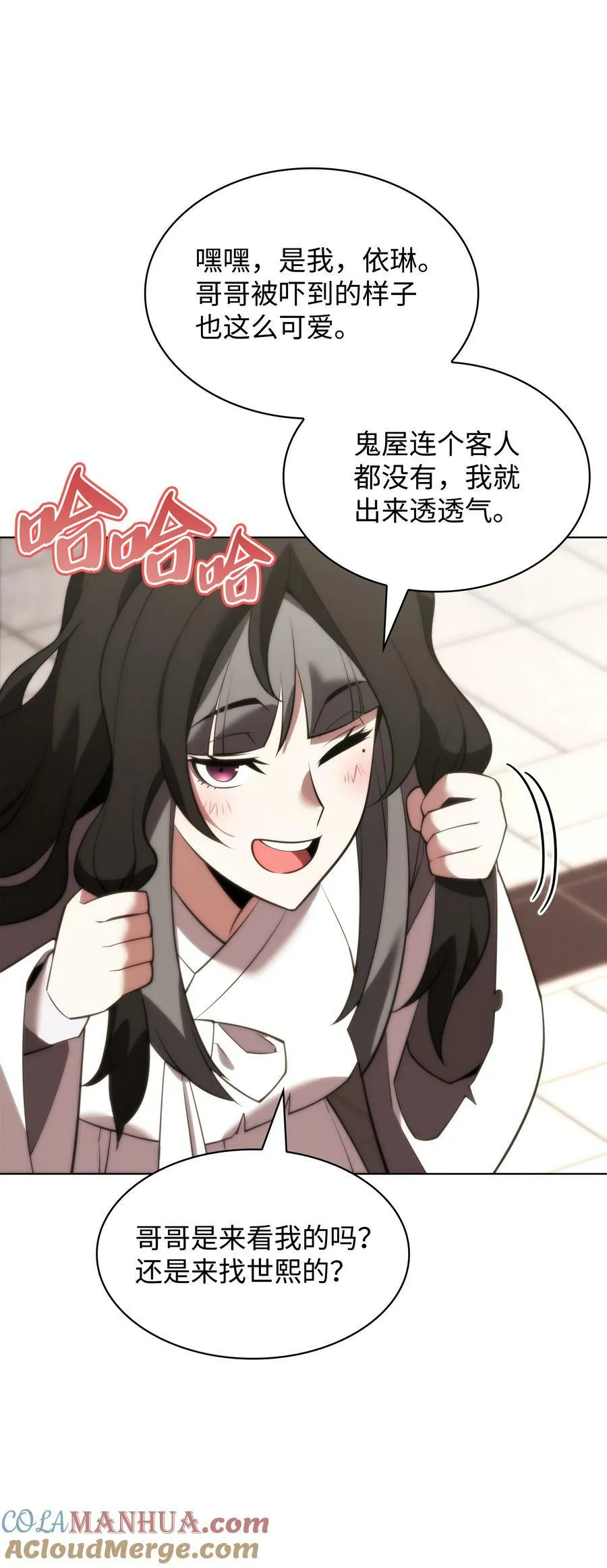 170 我是她哥！ 第93页