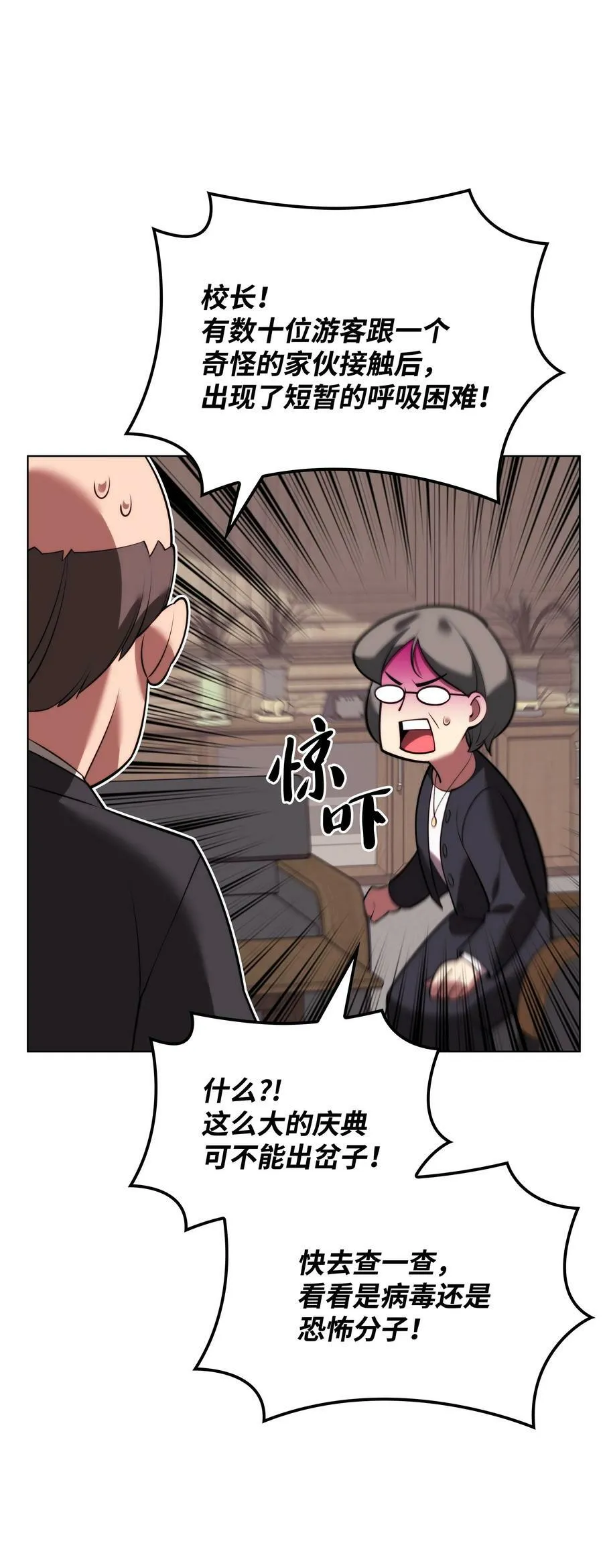 170 我是她哥！ 第94页