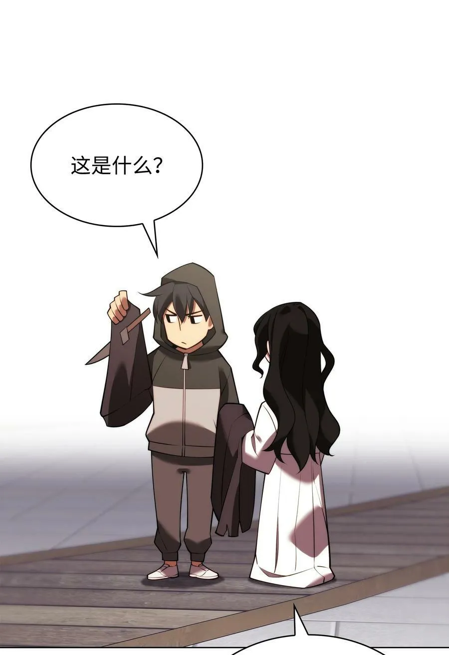 170 我是她哥！ 第95页