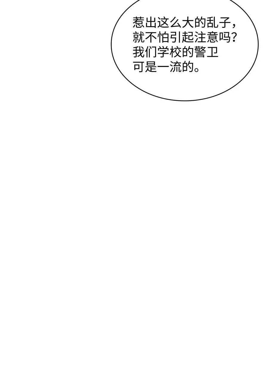 170 我是她哥！ 第96页