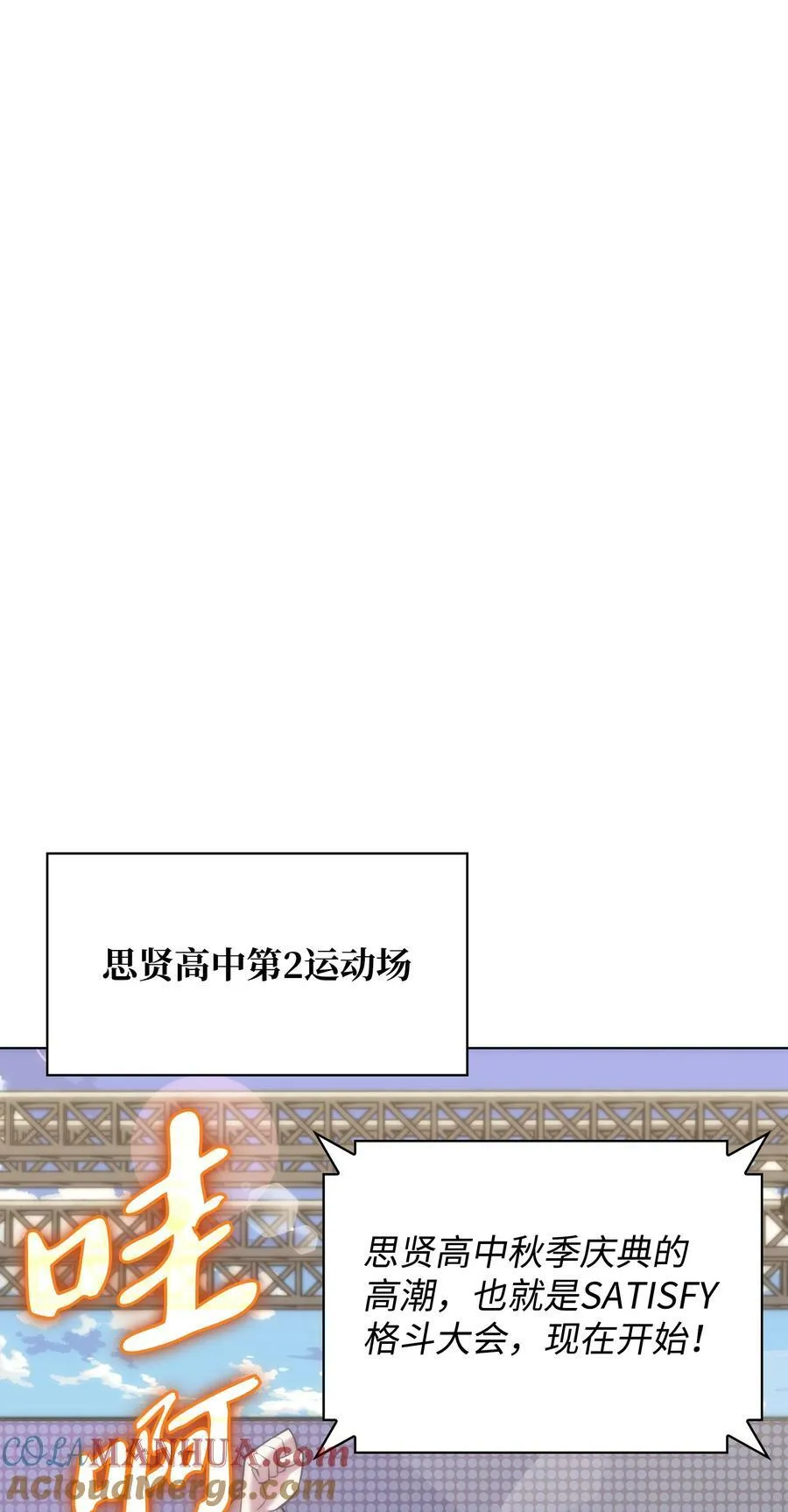 170 我是她哥！ 第97页