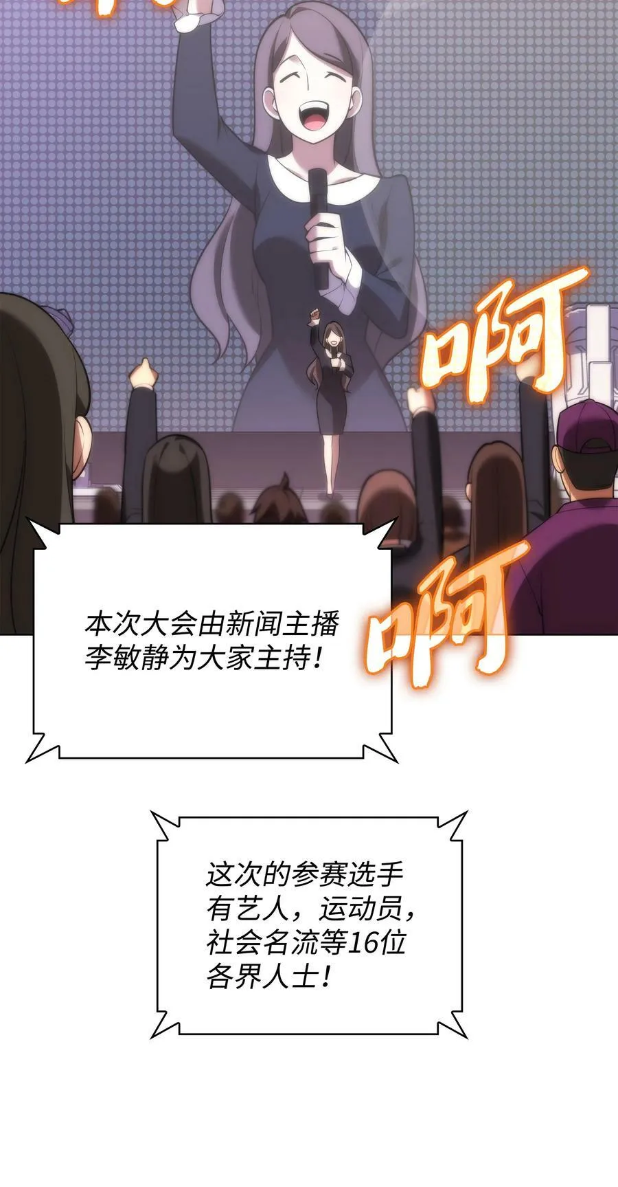 170 我是她哥！ 第98页