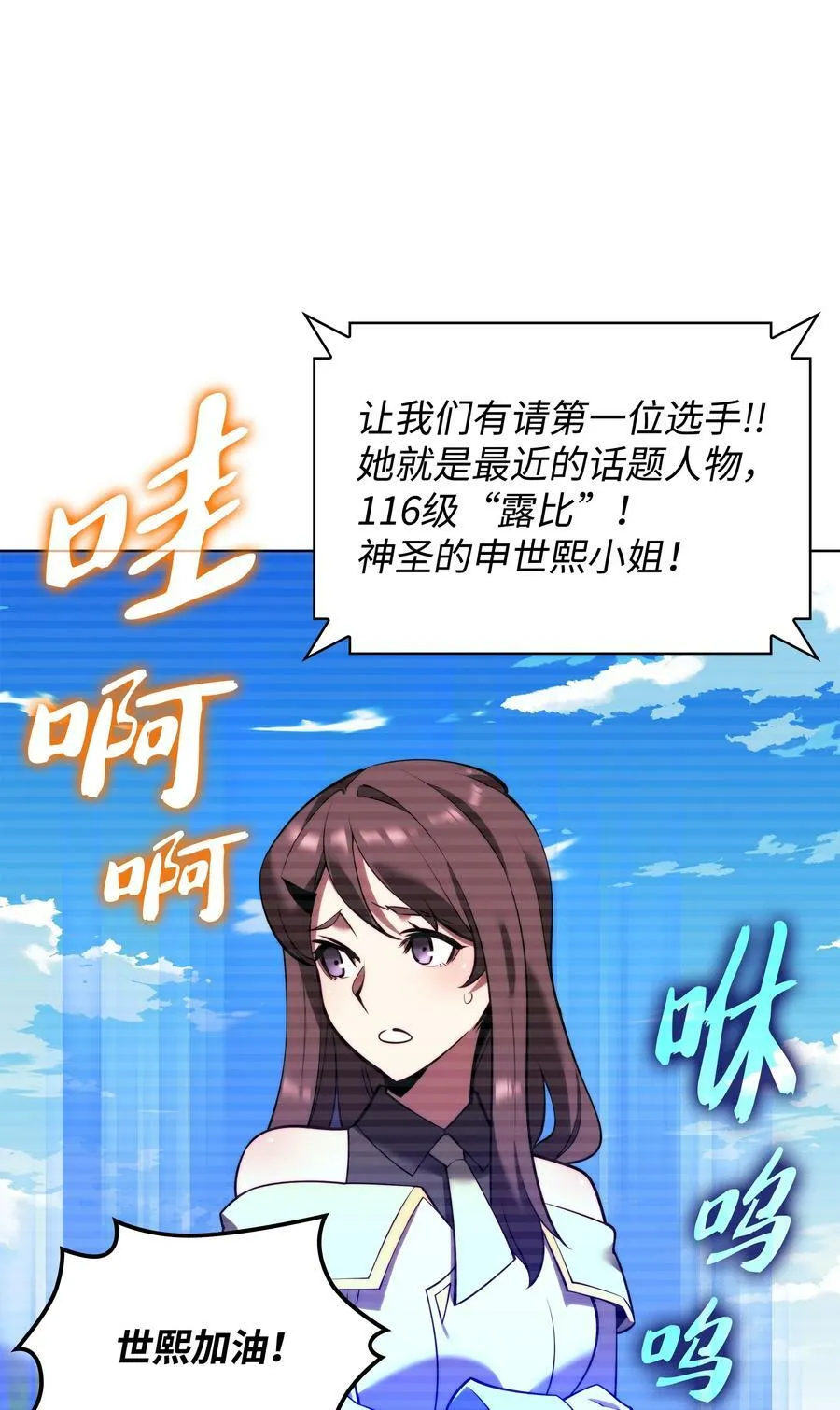 170 我是她哥！ 第99页