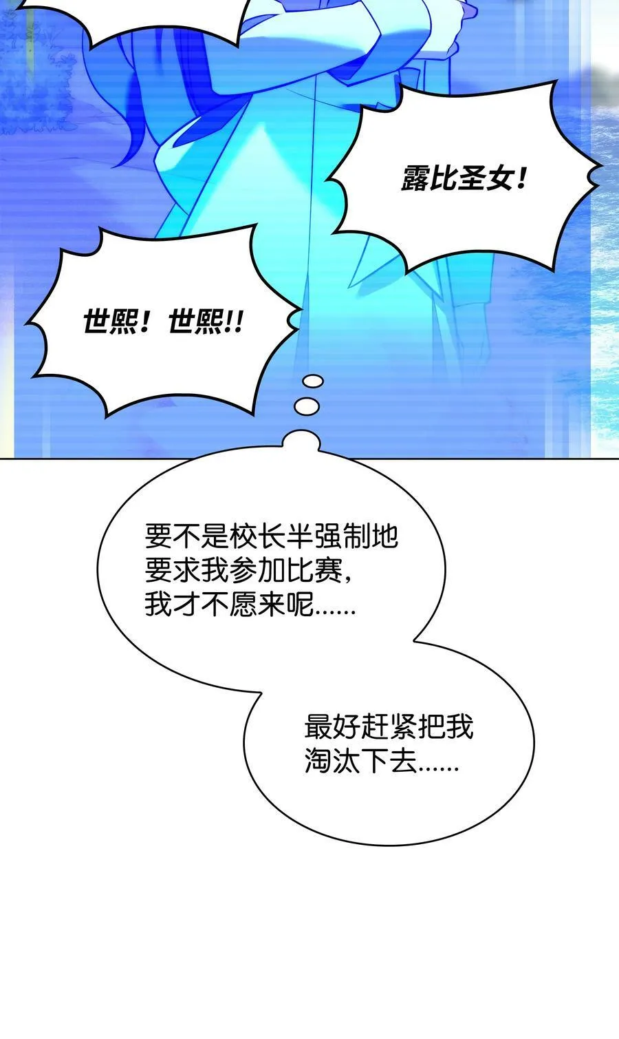 170 我是她哥！ 第100页