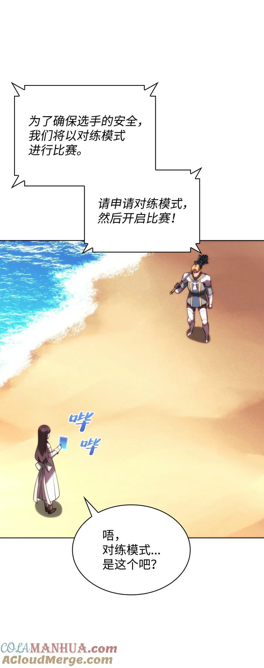170 我是她哥！ 第101页