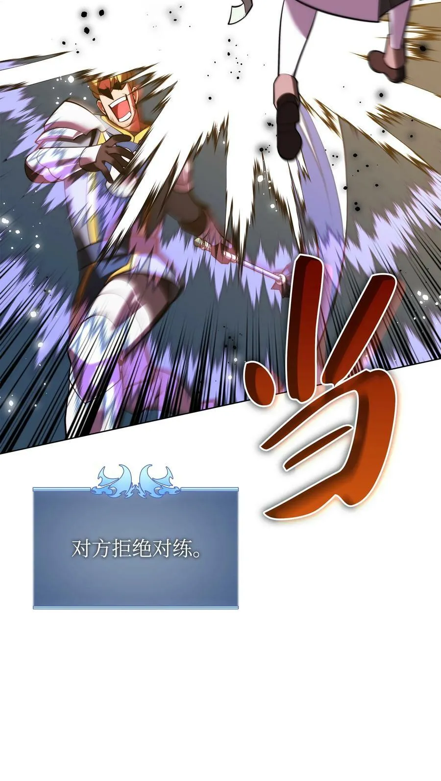 170 我是她哥！ 第103页