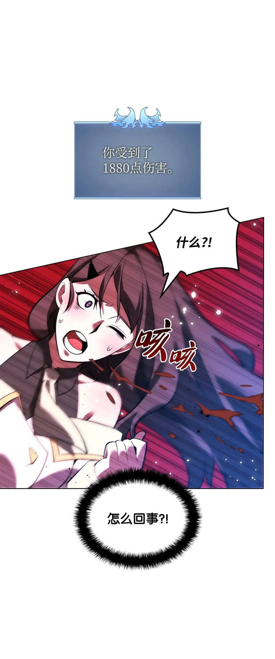 170 我是她哥！ 第104页