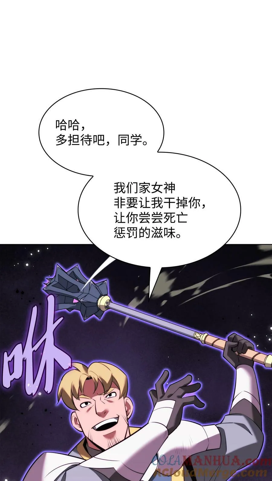170 我是她哥！ 第105页