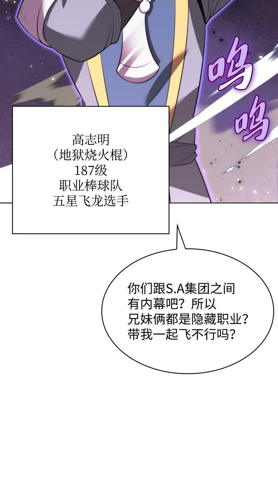 170 我是她哥！ 第106页