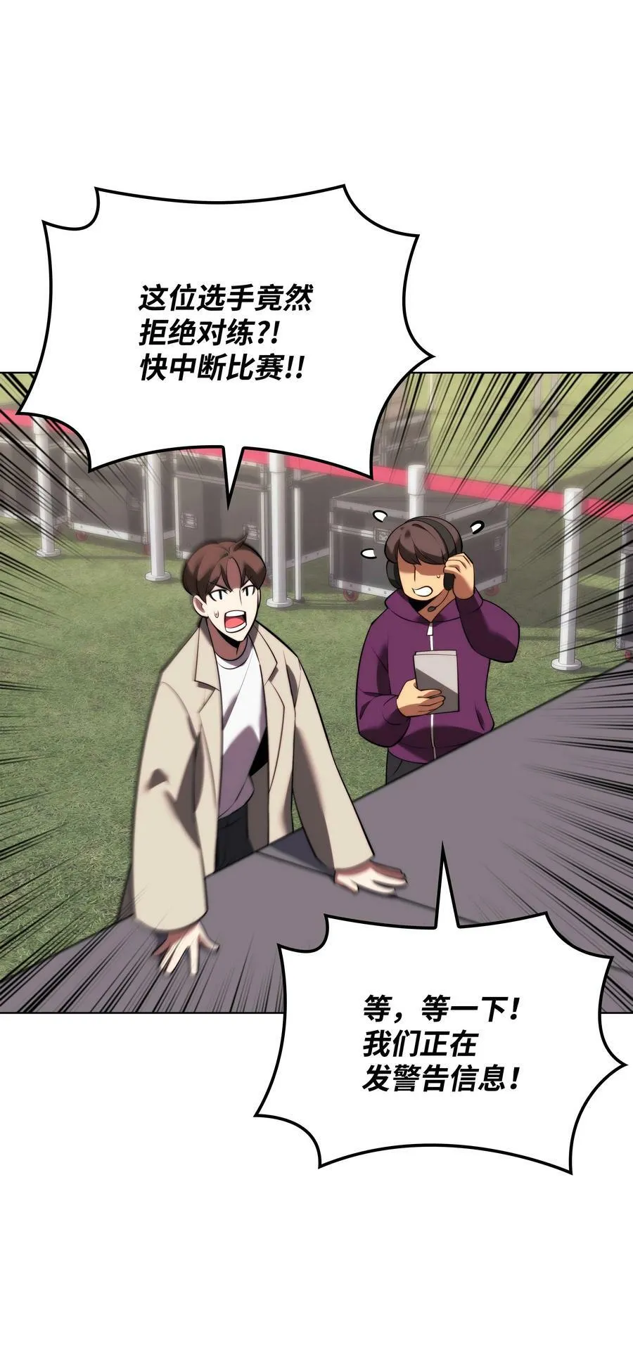 170 我是她哥！ 第107页