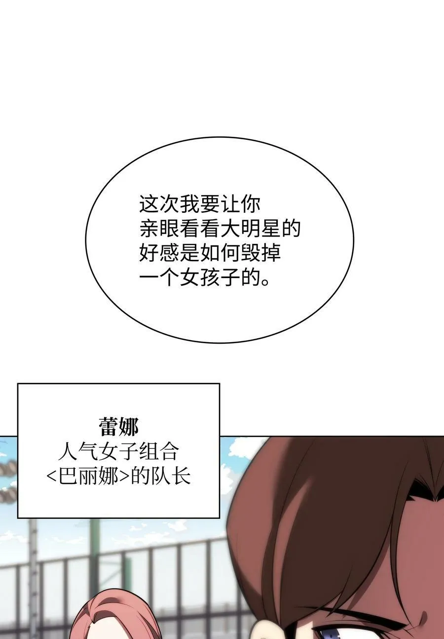 170 我是她哥！ 第108页