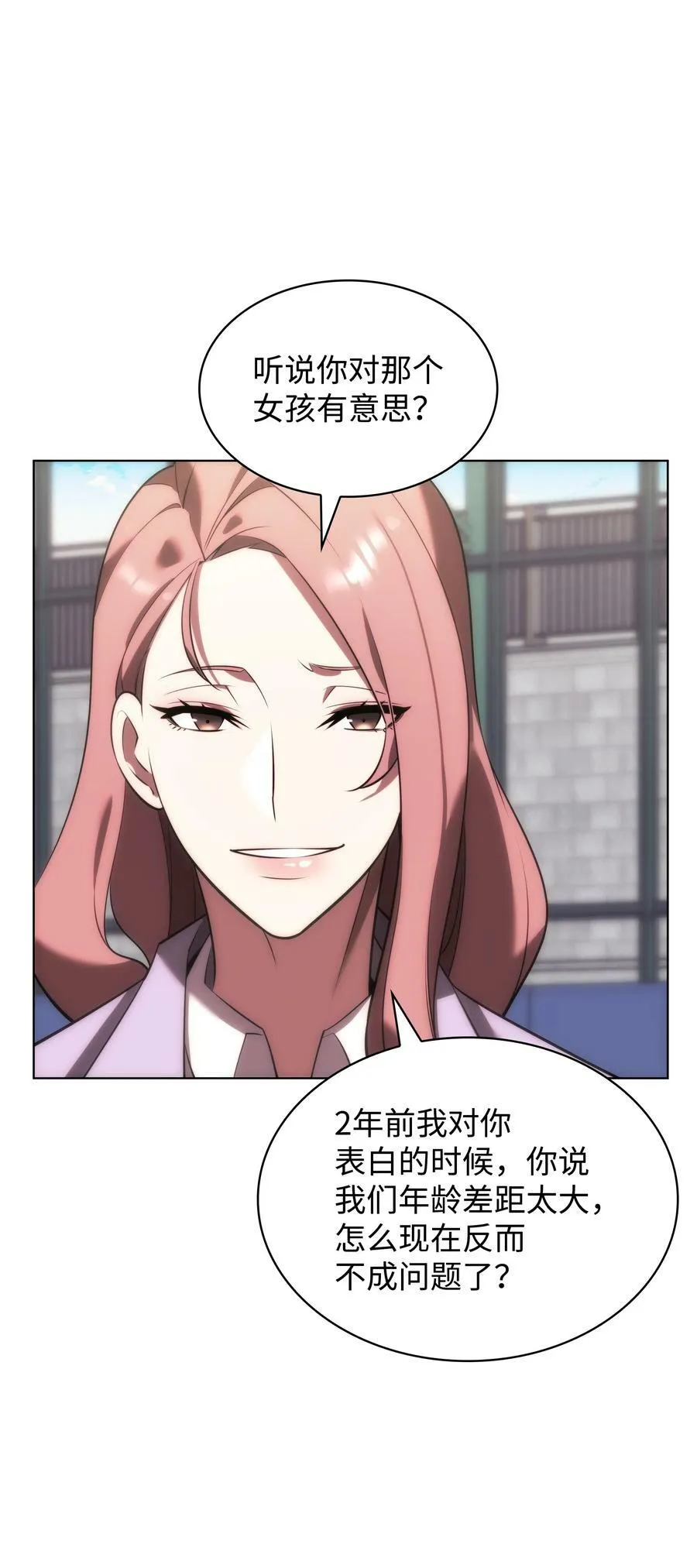 170 我是她哥！ 第110页