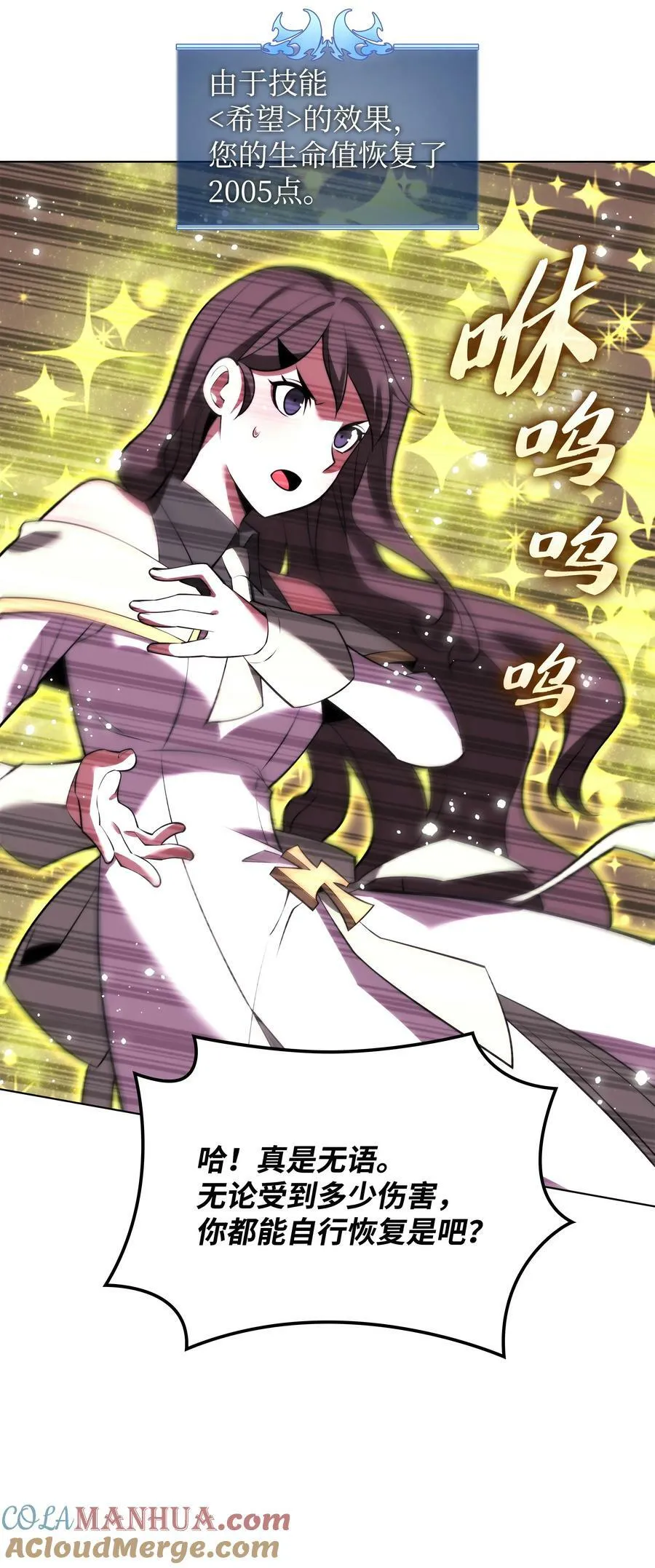 170 我是她哥！ 第113页