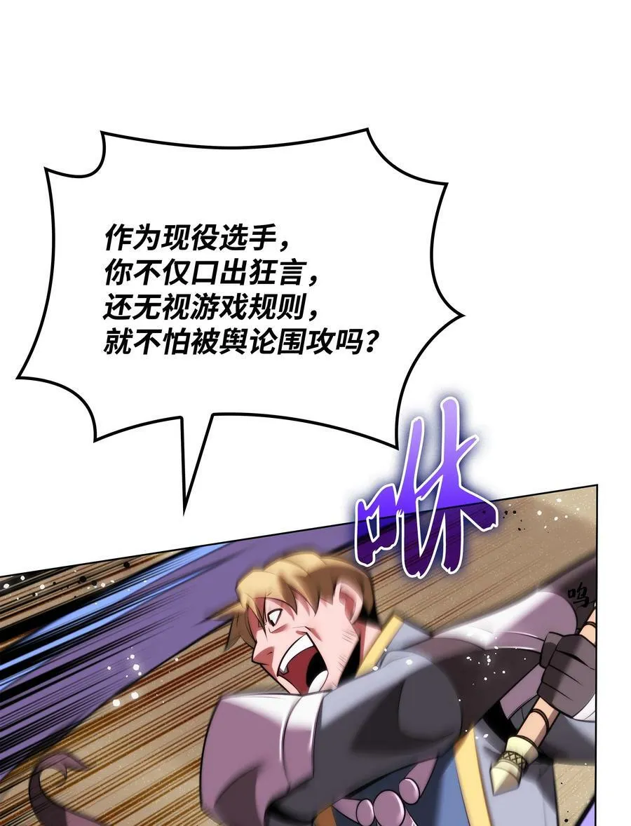 170 我是她哥！ 第115页