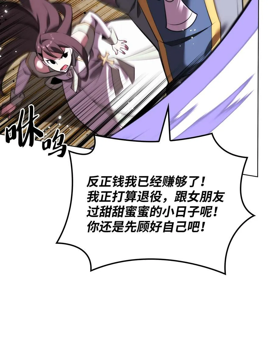 170 我是她哥！ 第116页