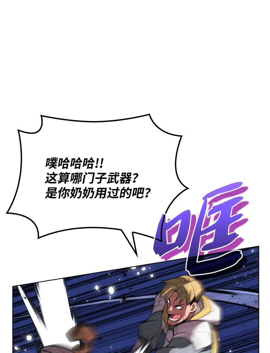 170 我是她哥！ 第118页