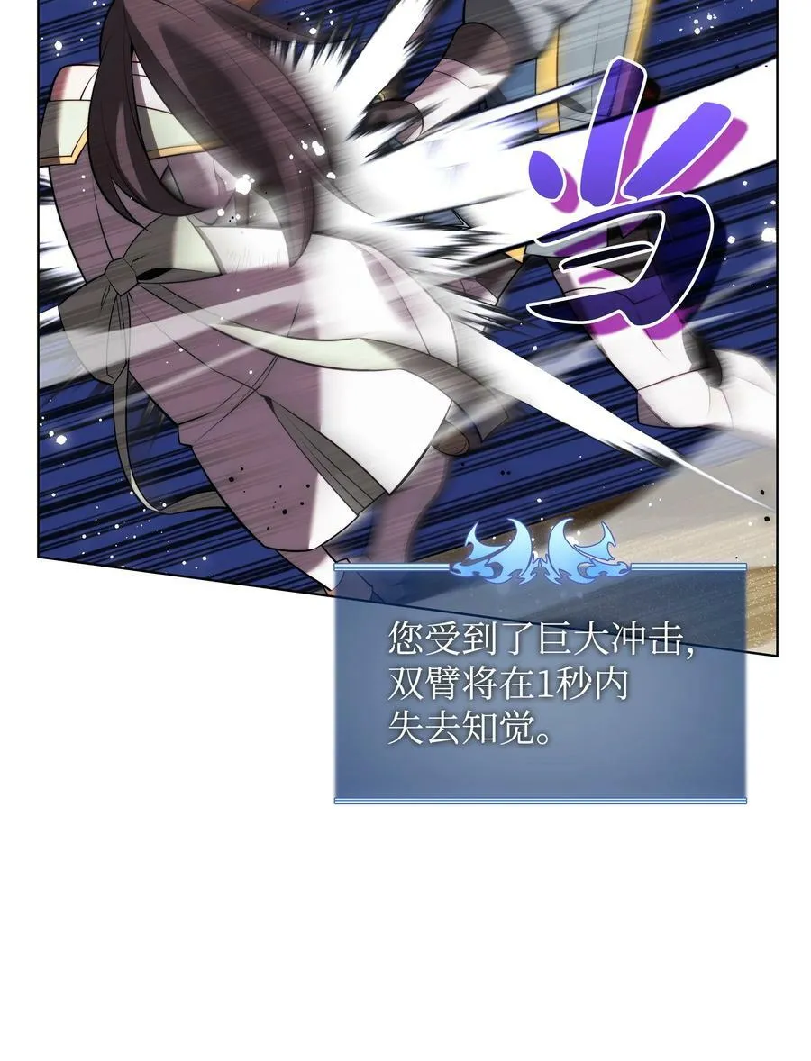 170 我是她哥！ 第119页