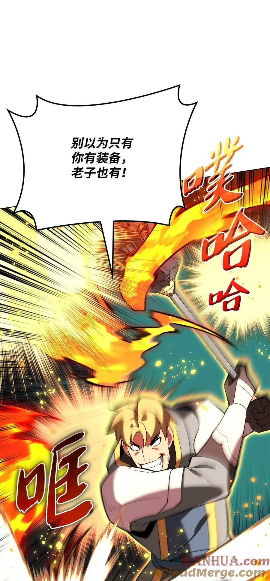 170 我是她哥！ 第121页