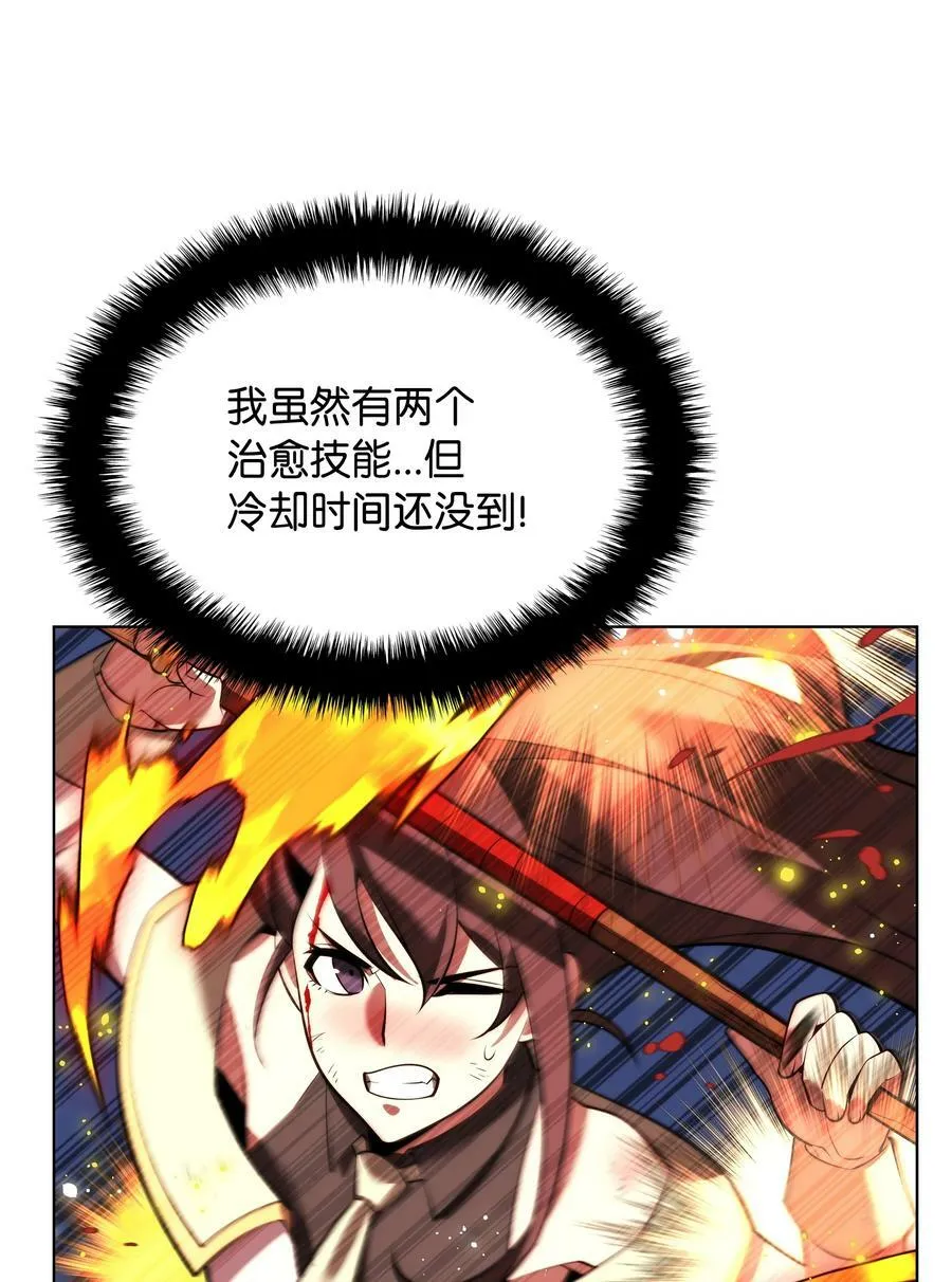 170 我是她哥！ 第123页