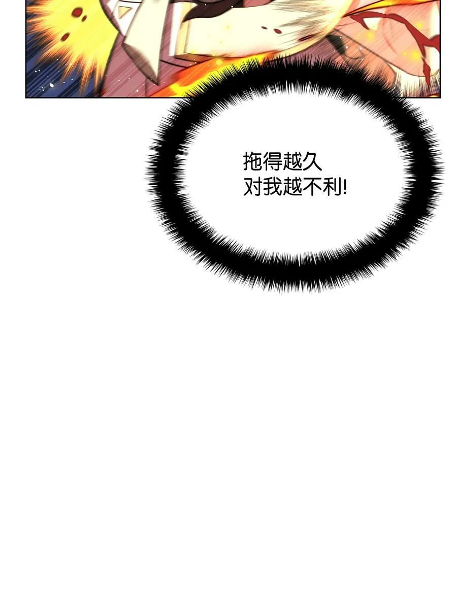 170 我是她哥！ 第124页
