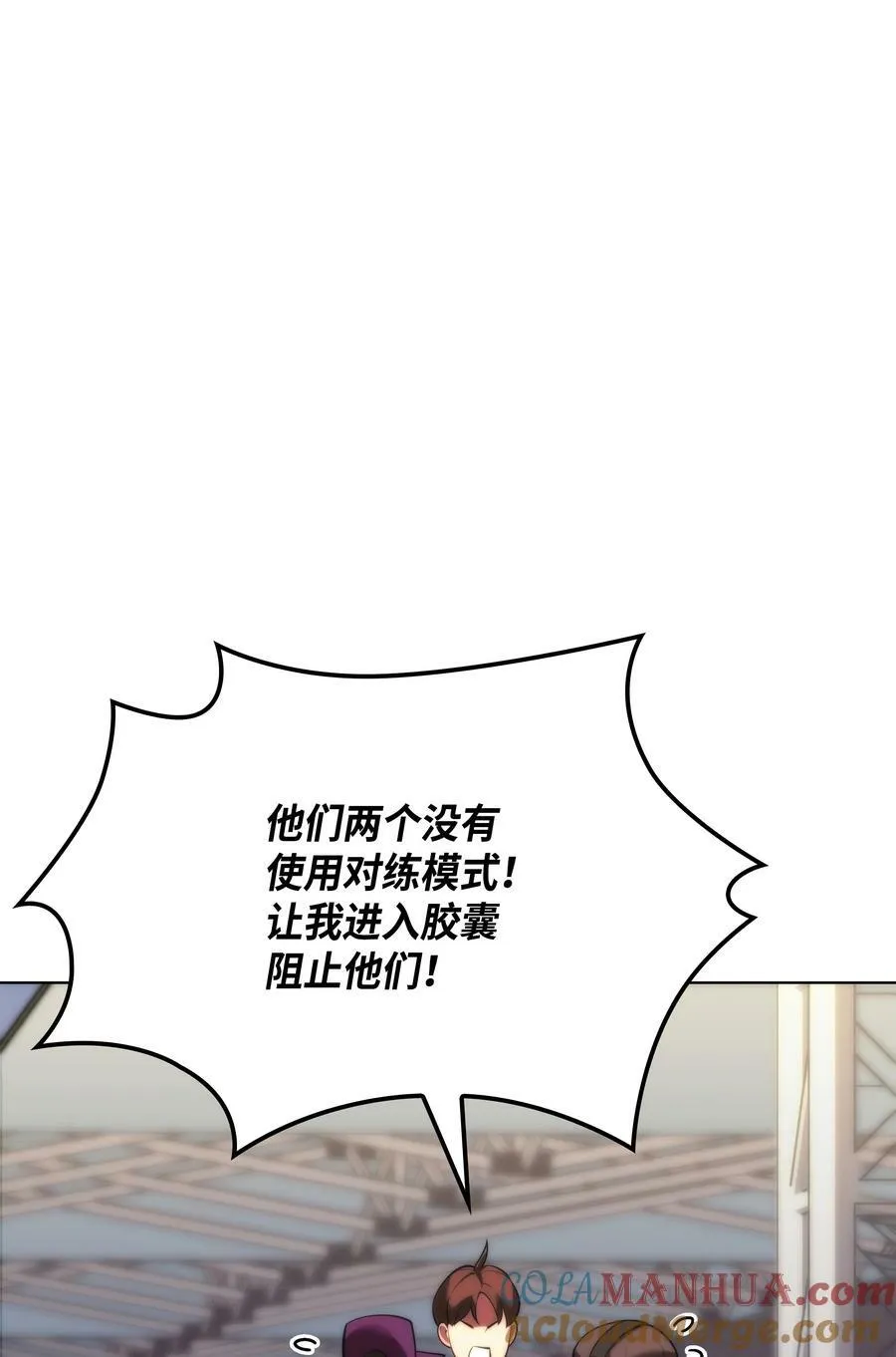 170 我是她哥！ 第125页