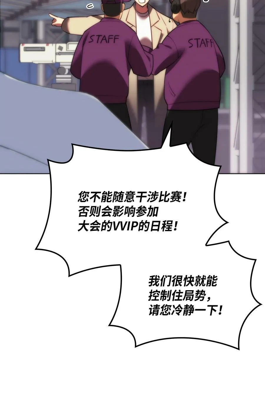 170 我是她哥！ 第126页