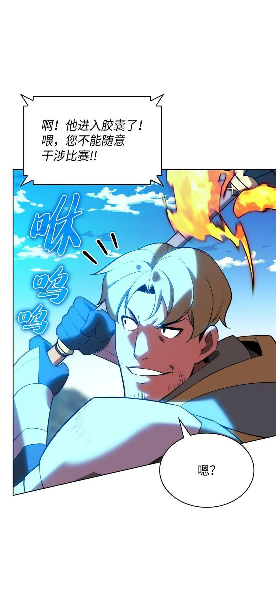 170 我是她哥！ 第130页