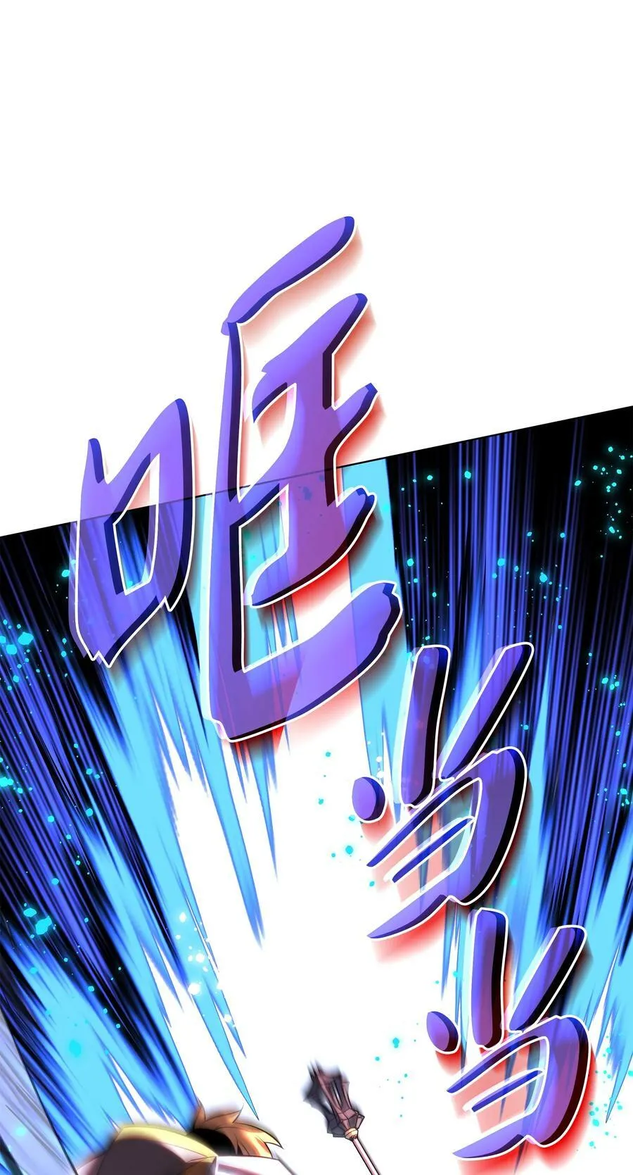 170 我是她哥！ 第131页