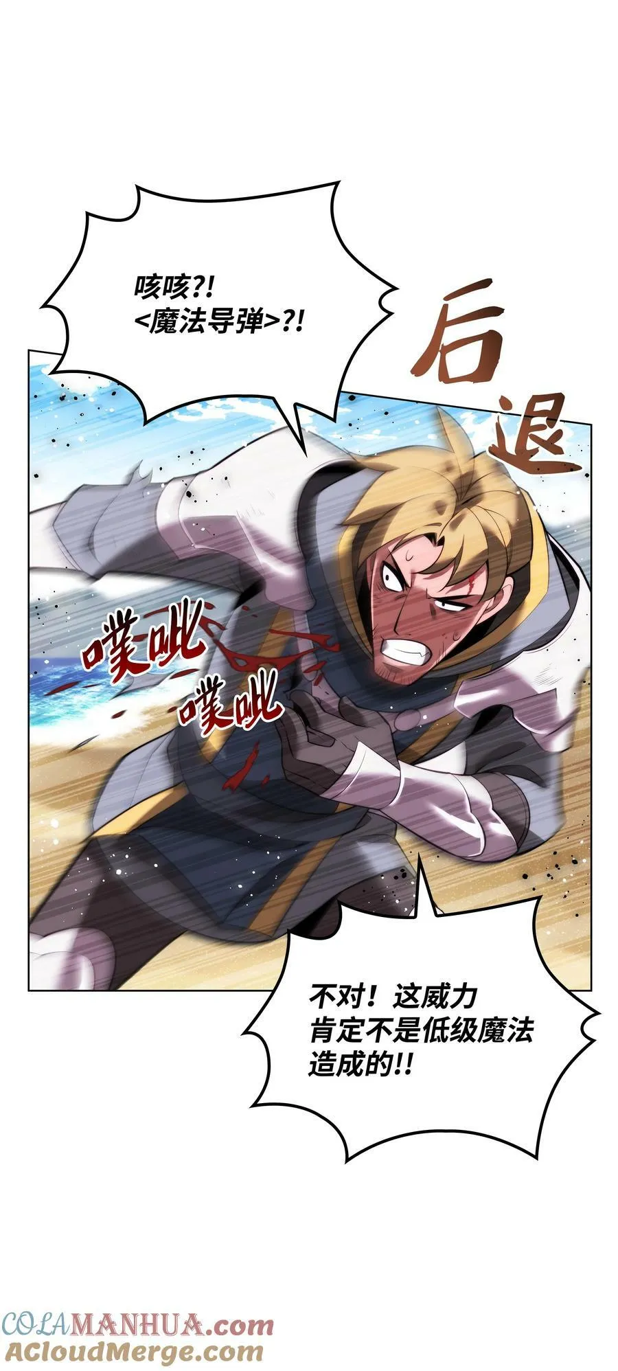170 我是她哥！ 第133页