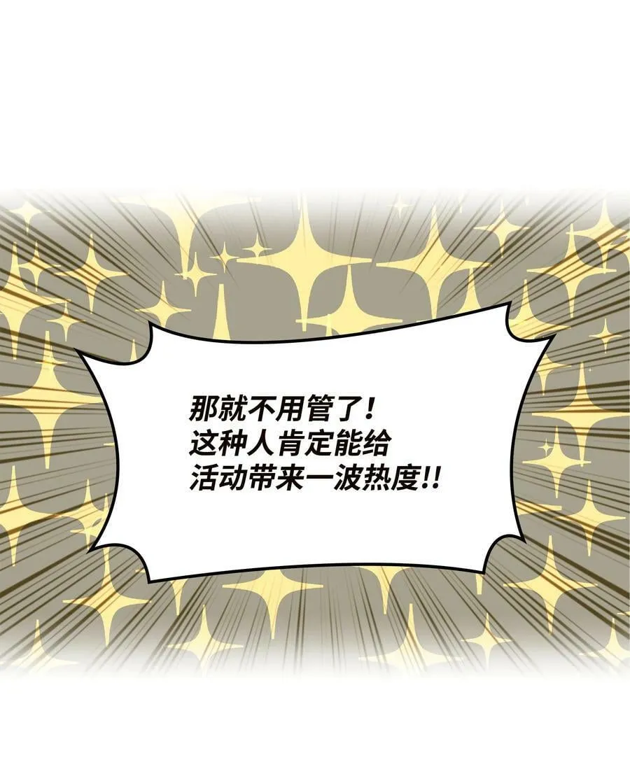 171 风雨飘摇的王城 第6页