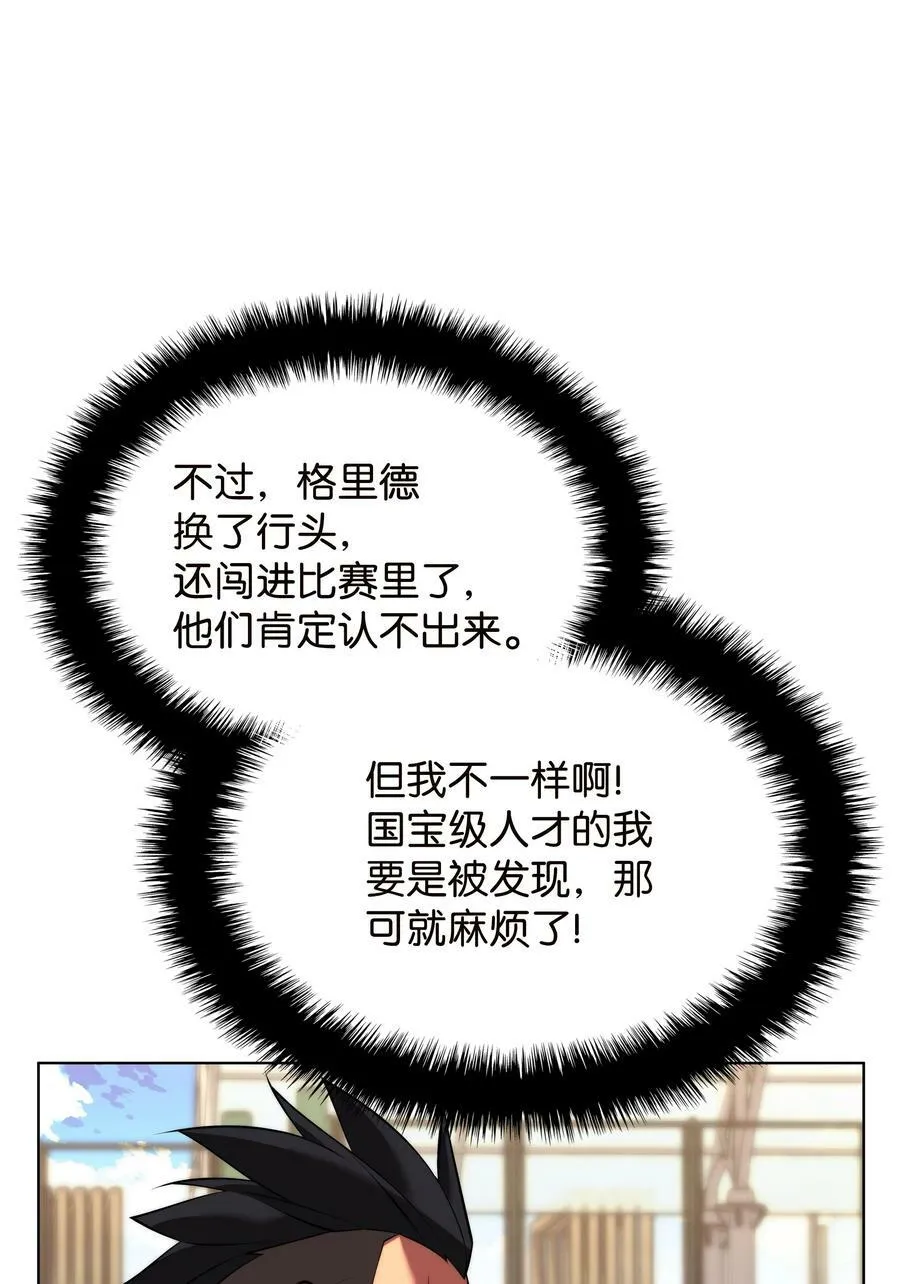 171 风雨飘摇的王城 第39页