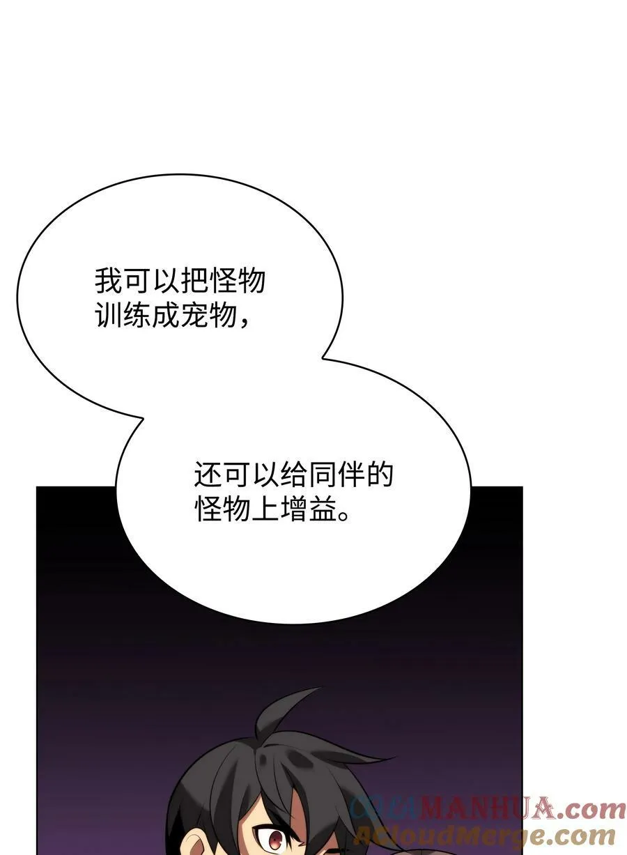 171 风雨飘摇的王城 第77页