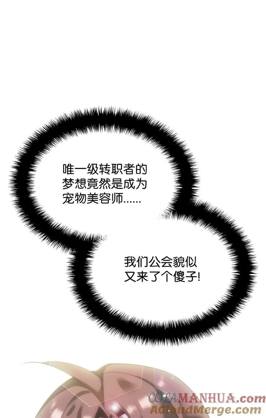 171 风雨飘摇的王城 第89页