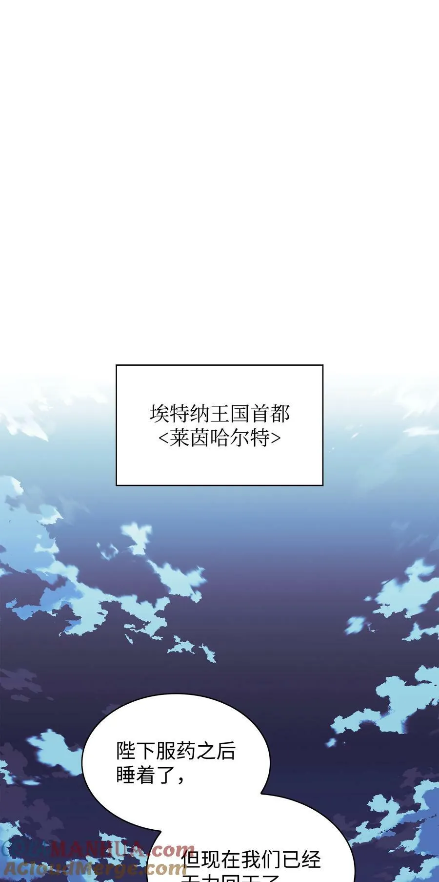 171 风雨飘摇的王城 第93页